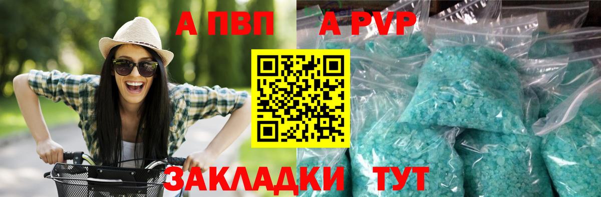 Alpha PVP СК КРИС  Alpha PVP крисы CK  Кудрово  A-PVP крисы CK  Вход с VPN 