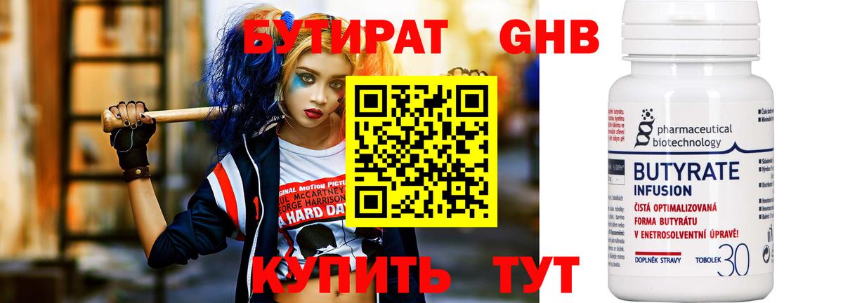 Бутират оксана  Вход с VPN  Кудрово 
