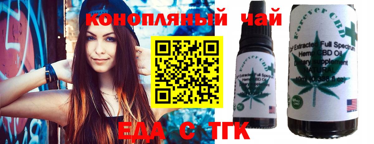 Кудрово  Печенье с ТГК марихуана  Вход с VPN 