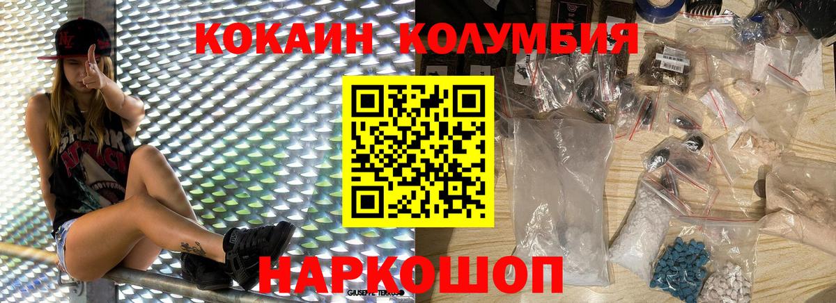 COCAIN Эквадор Кудрово