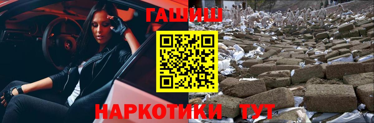 Кудрово  Гашиш  ГАШ убойный  Вход с VPN  ГАШ AMNESIA HAZE 