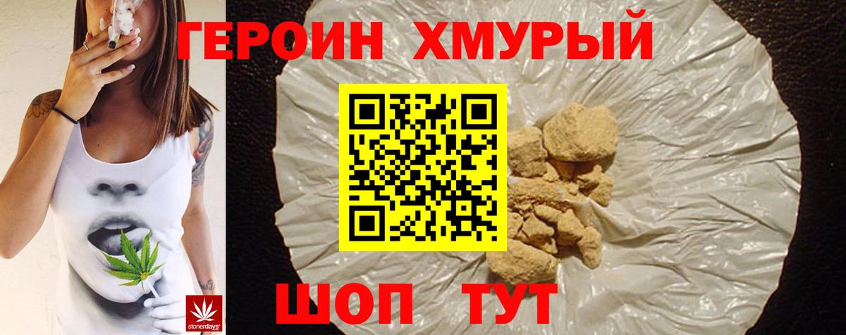 Героин гречка Кудрово