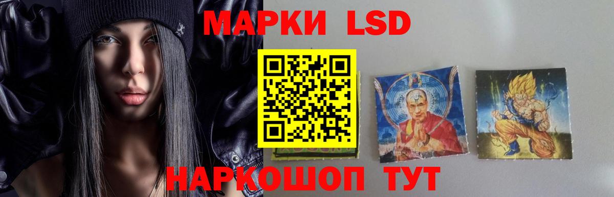 Лсд 25 экстази кислота Кудрово