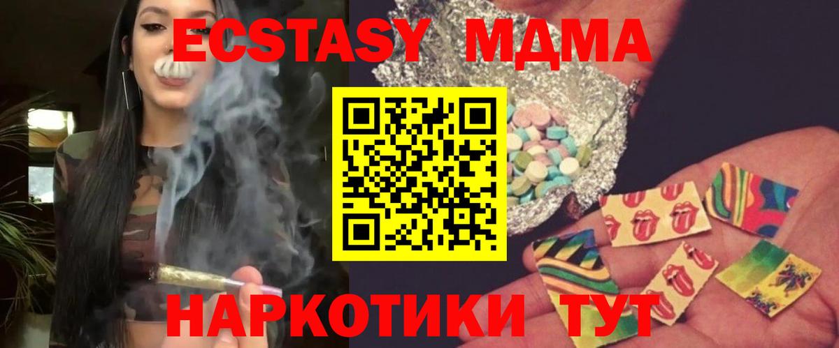 МДМА кристаллы  Вход с VPN  Кудрово 