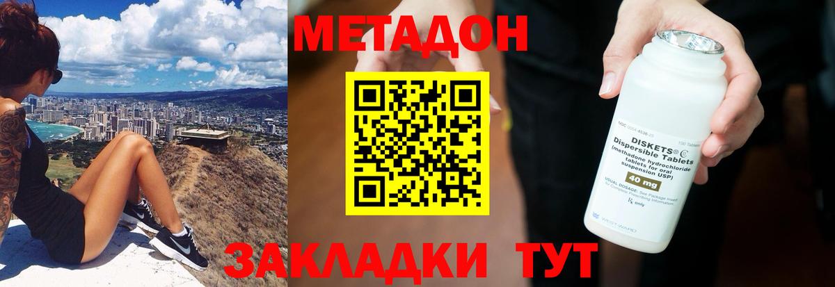 МЕТАДОН мёд  МЕТАДОН VHQ  Вход с VPN  даркнет как зайти  Кудрово 