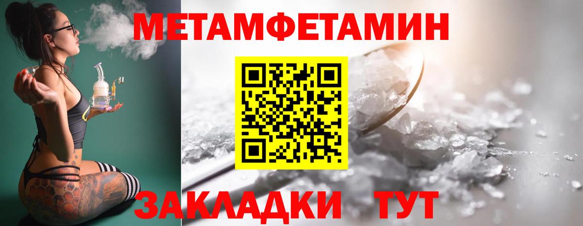 Метамфетамин  Вход с VPN  Кудрово  Первитин мет 