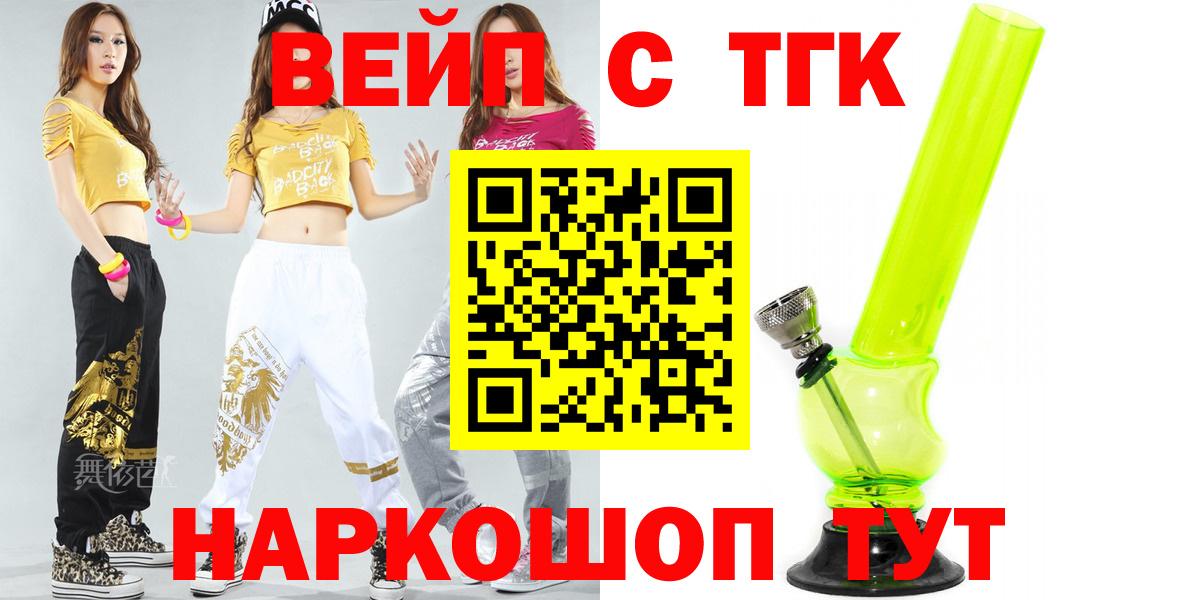 Дистиллят ТГК концентрат  Дистиллят ТГК THC oil  Вход с VPN  Кудрово 