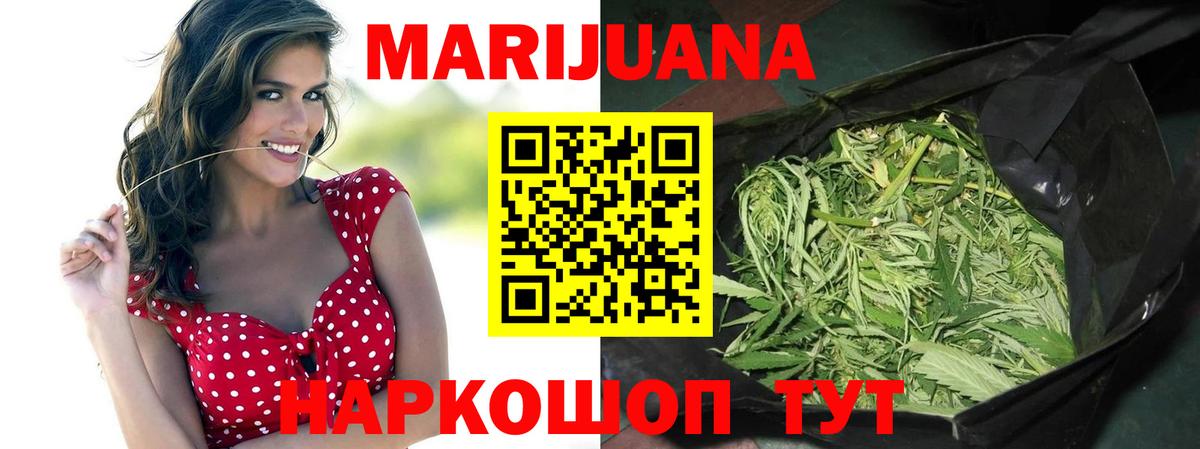 Шишки марихуана SATIVA & INDICA  Вход с VPN  Канабис MAZAR  Кудрово  Бошки марихуана гибрид 